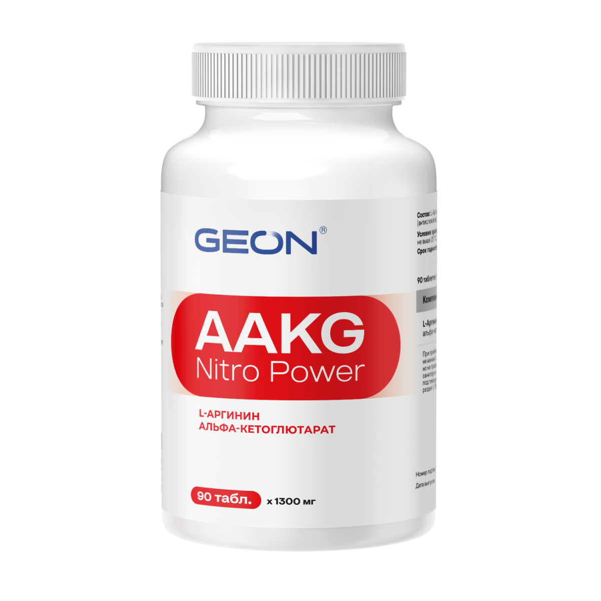 Аминокислотный комплекс GEON™ AAKG NITRO POWER 90 таблеток х 1300 мг