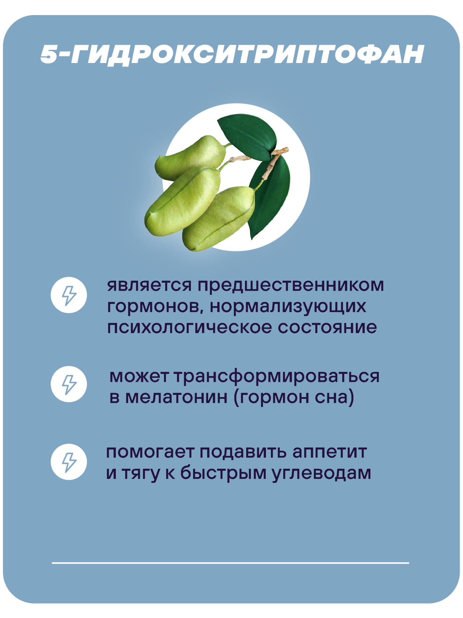 5-HTP Antistress