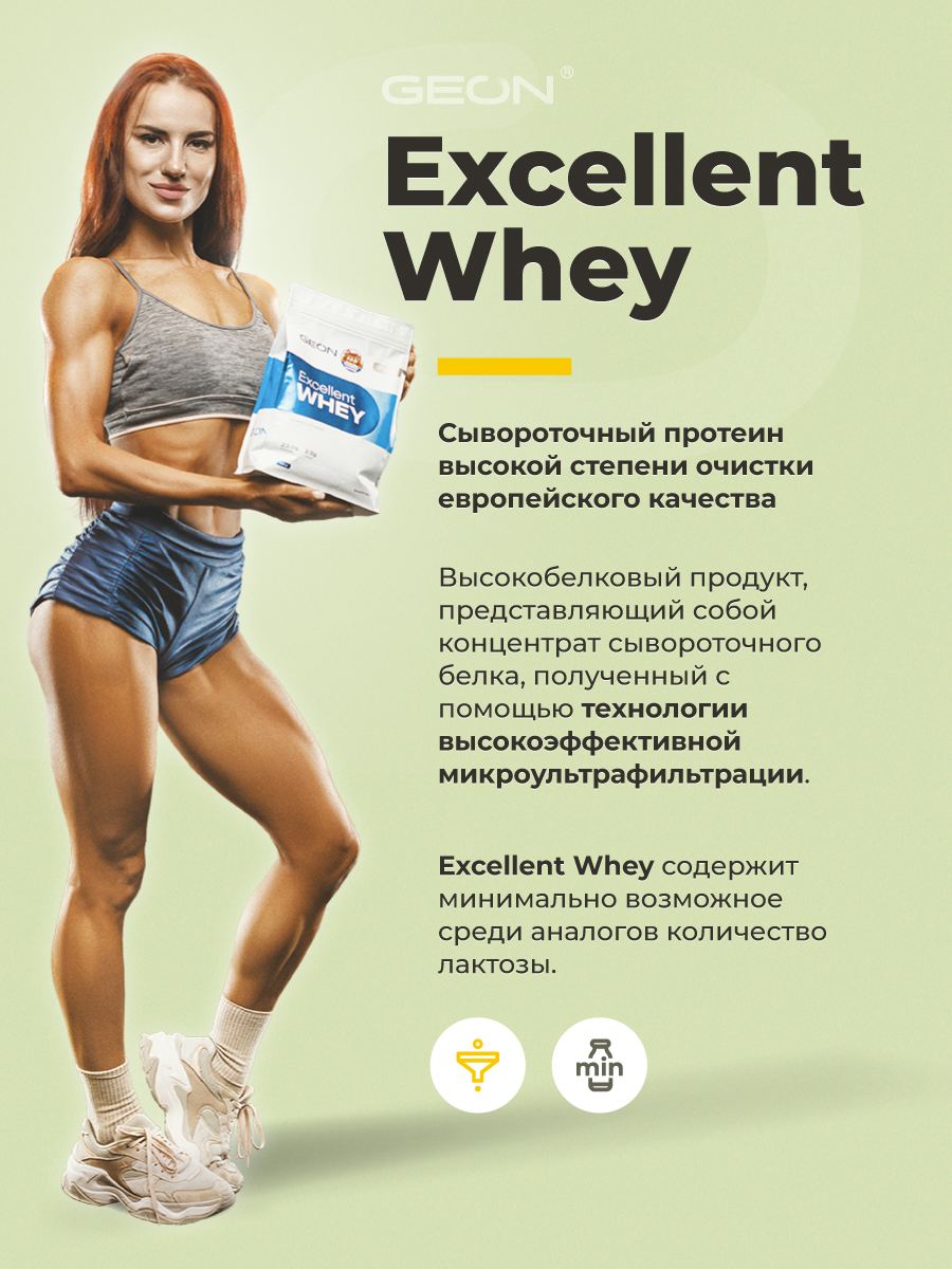 Протеин GEON EXCELLENT WHEY Банан, 77% белка (920г)