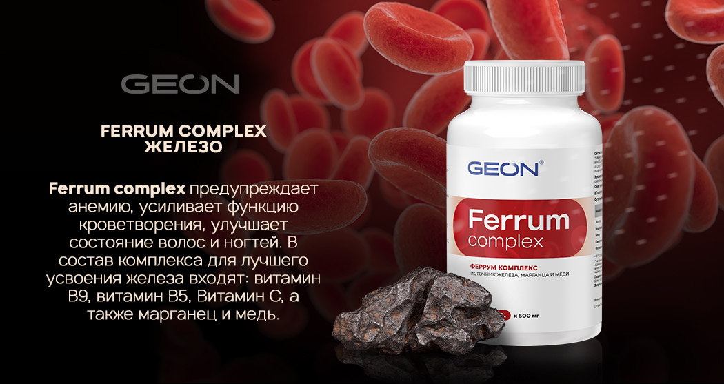 banner_ferrum_600_2.jpg