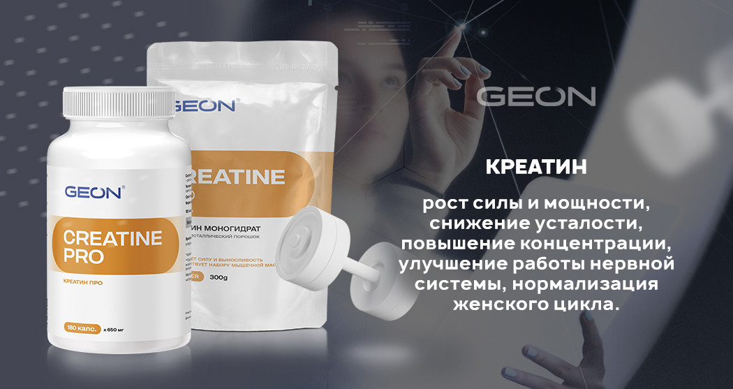 creatine-new_banner_600.jpg