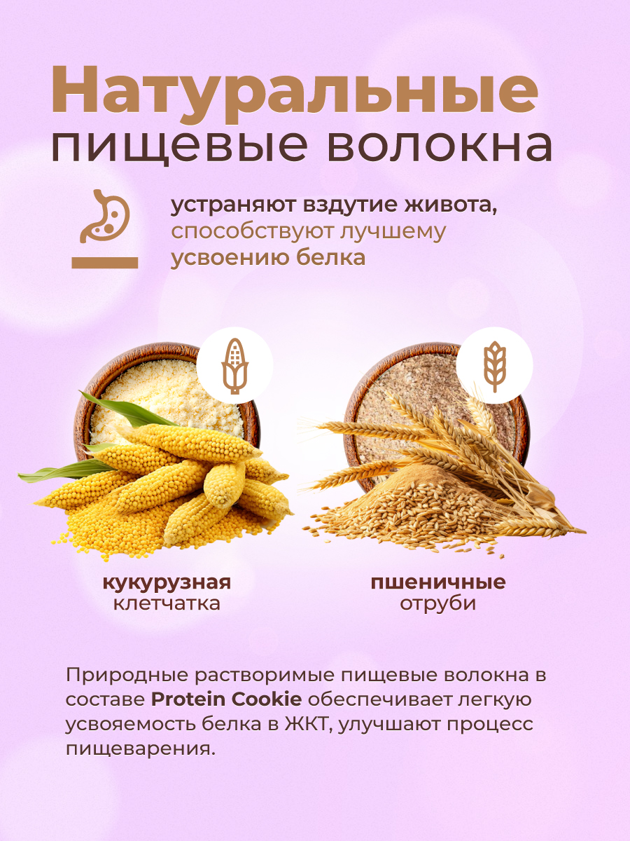 Протеиновое печенье GEON™ PROTEIN COOKIE Шоколад арахис, 25% белка (40 г х 10 шт.)