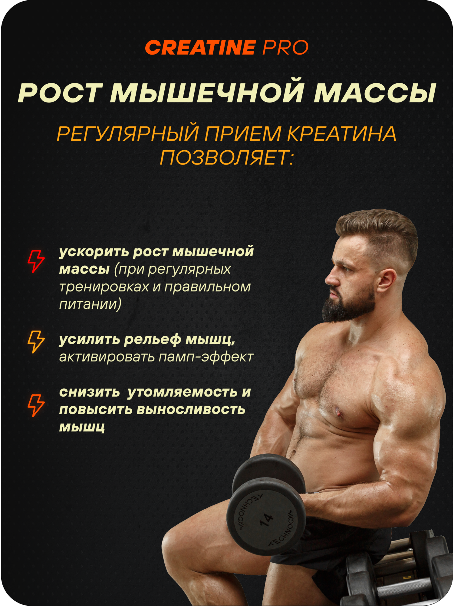 Креатин GEON™ CREATINE PRO 300 грамм
