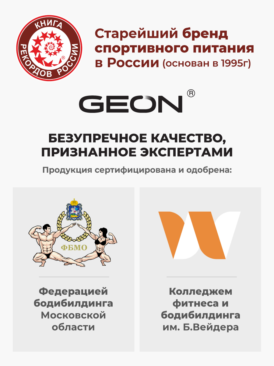 Протеин GEON EXCELLENT WHEY Банан, 77% белка (920г)