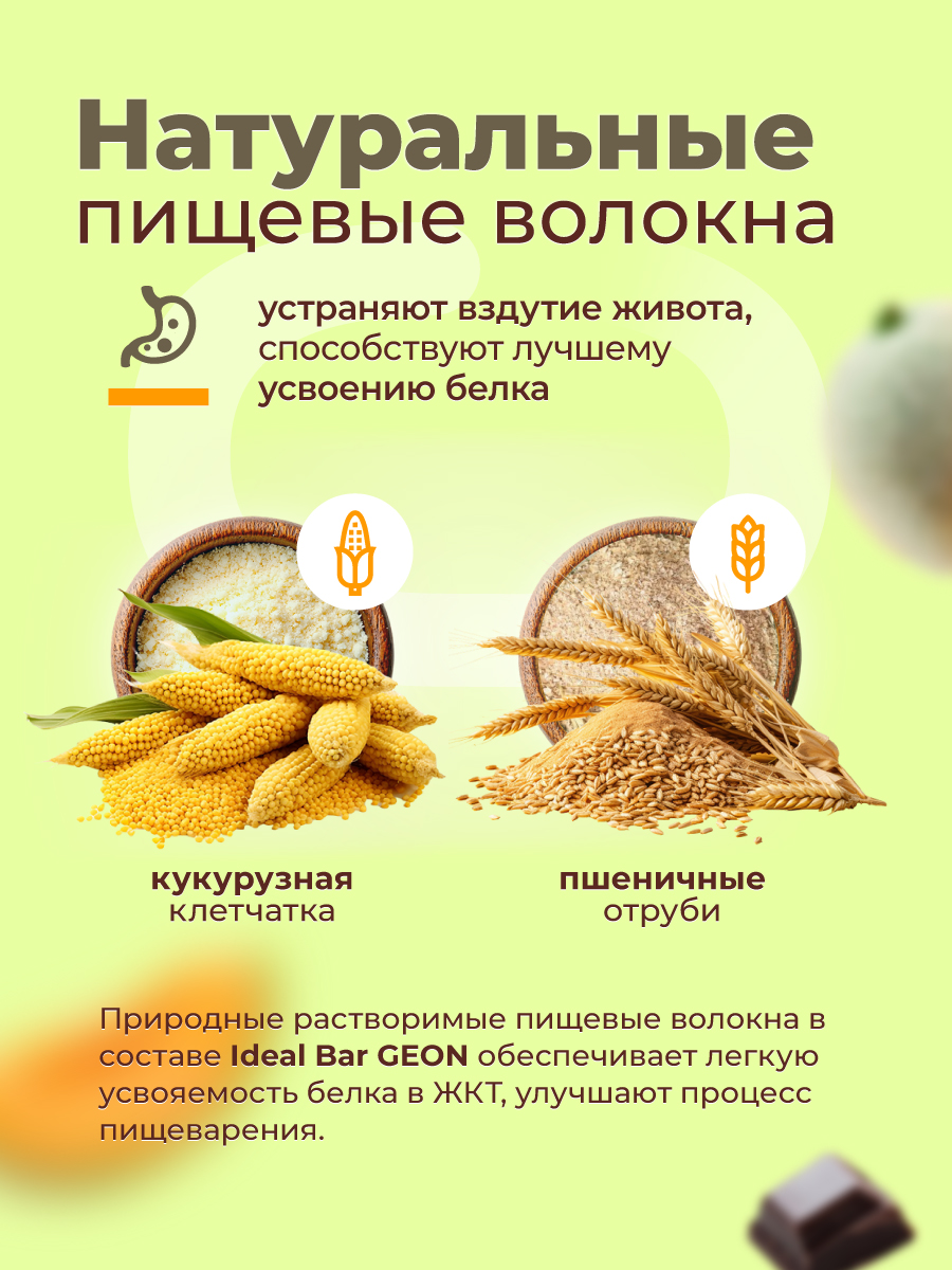 Протеиновые батончики GEON IDEALBAR  Дыня в шоколаде, 33% белка (60г х 10шт.)