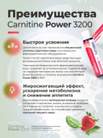 Жиросжигательный комплекс GEON™ CARNITINE POWER 3200 Клубничный мохито (25мл х 20шт.)
